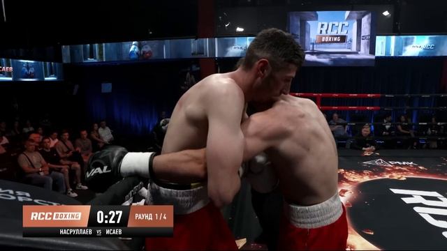 Рефери остановил бой: Шугаиб Насруллаев vs Шамиль Исаев. RCC Boxing смотреть онлайн