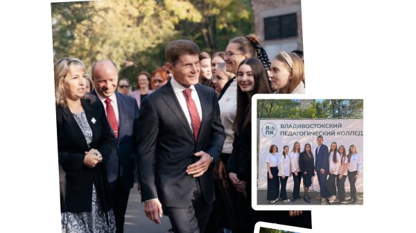 История Владивостокского педагогического колледжа