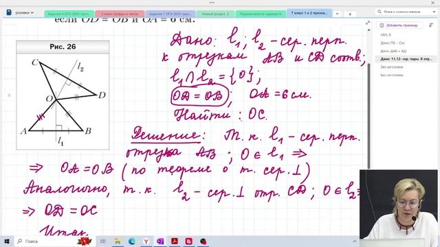 Первый и второй признаки равенства треугольников / 7 класс / Геометрия смотреть онлайн