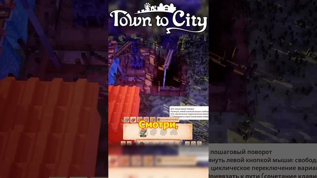 МИЛЫЕ ДОМИКИ B РЫНОК В САМОМ ЛАМПОВОМ ВОКСЕЛЬНОМ ГРАДОСТРОЕ ➤ Town to City #towntocity #демо #shorts смотреть онлайн
