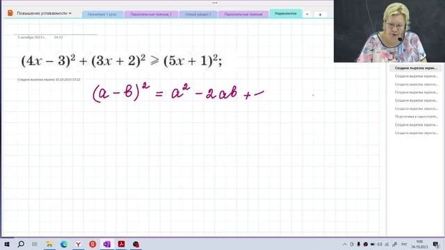 Неравенства / 8 класс / Алгебра смотреть онлайн