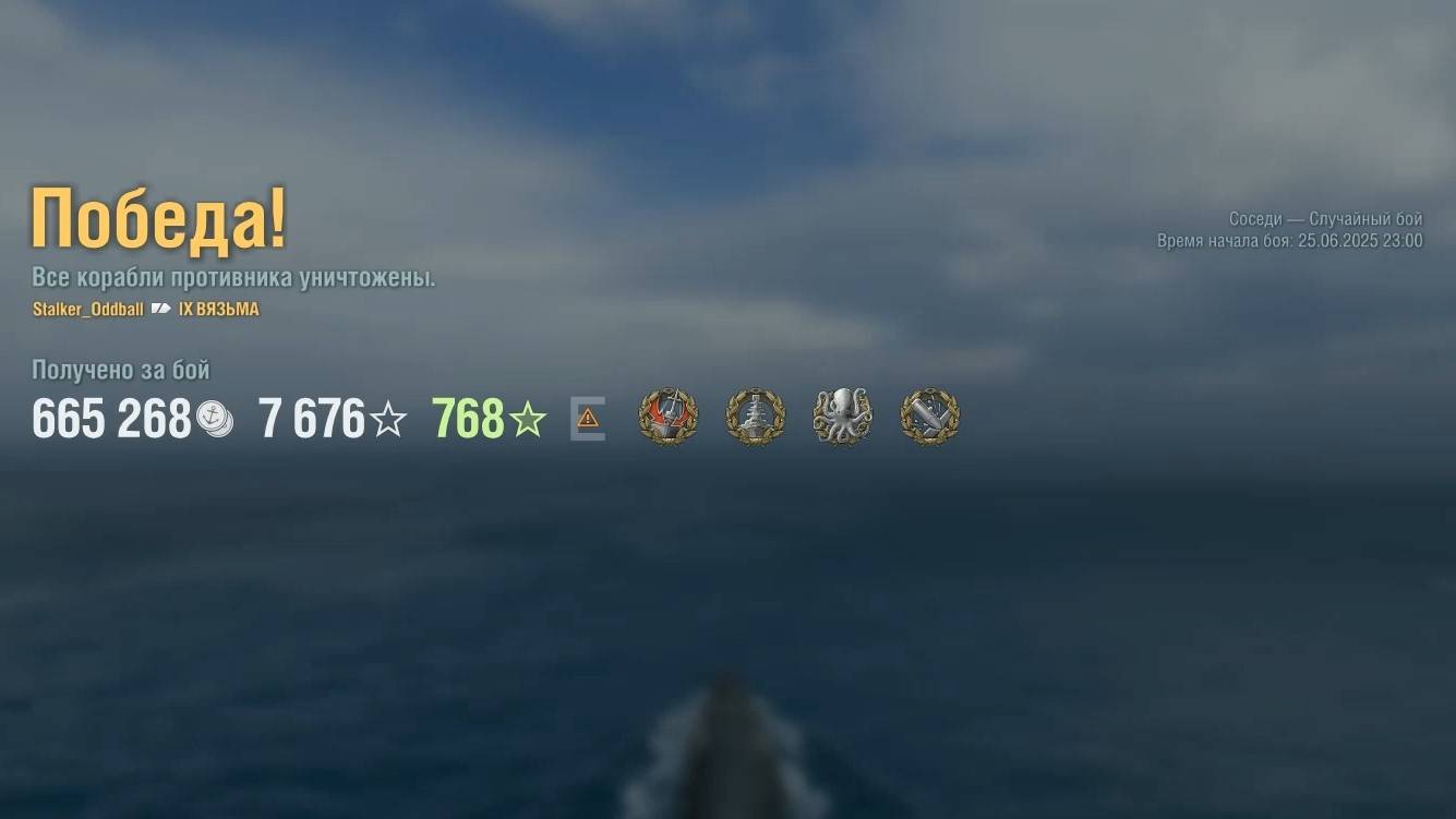 Крейсер Vyazma: +214к урона 8 фрагов на карте Соседи - Мир кораблей (World of Warships) смотреть онлайн