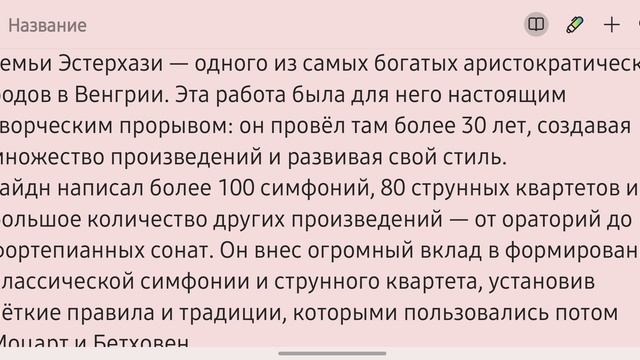 Йозеф Гайдн - отец симфонии и классицизма. Биографии великих композиторов смотреть онлайн