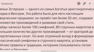 Йозеф Гайдн - отец симфонии и классицизма. Биографии великих композиторов