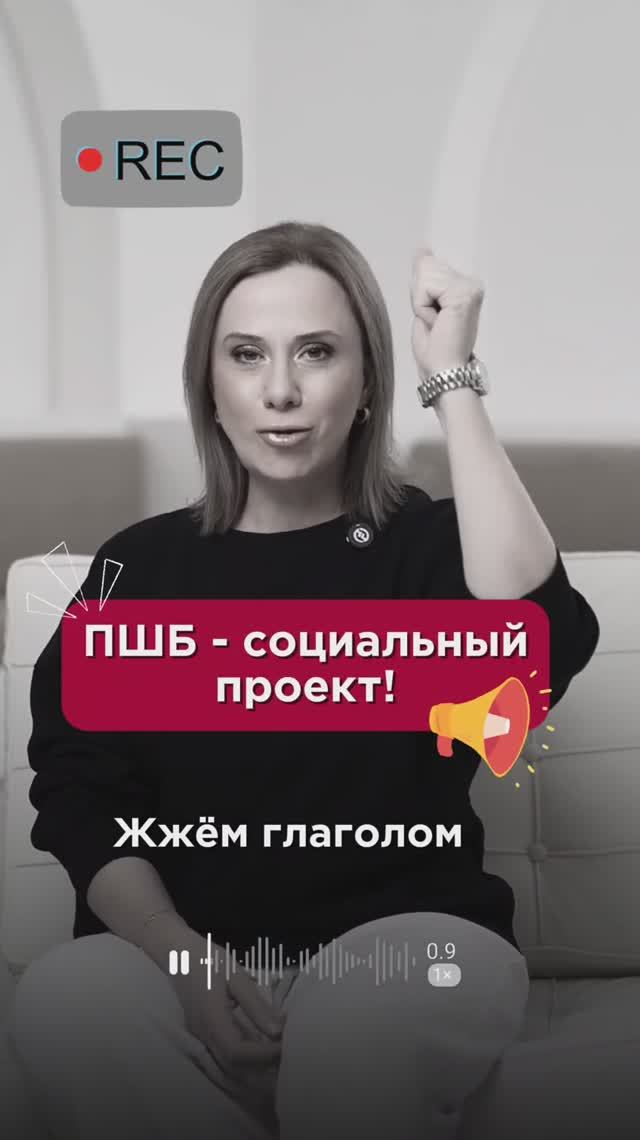 ПШБ - социальный проект! #здоровье #пшб #иринабаранова