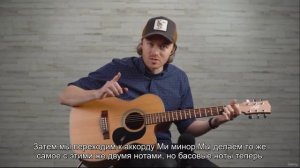 Фингерстайл fingerstyle Joe Robinson - перевод 1 курс 6.5-6.6 Roll Pattern 1 Am To Em Мой перевод