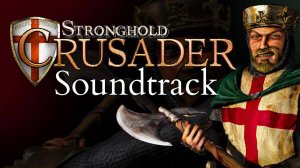 Stronghold Crusader: Полный саундтрек OST | Музыка из Стронгхолд Крусейдер