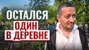 Я БОЮСЬ, ЧТО МЕНЯ ЗАБЕРУТ В ИНТЕРНАТ…