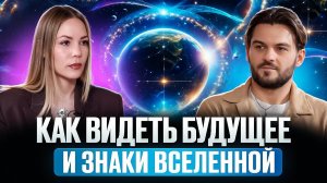 КАК ОТКРЫТЬ СВОИ СПОСОБНОСТИ И УСЛЫШАТЬ ГОЛОС ДУШИ. ЕКАТЕРИНА ДЕМЕНТЬЕВА