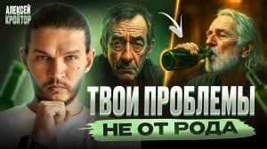 Почему НЕ НУЖНО работать с РОДОМ? Главная ошибка эзотериков