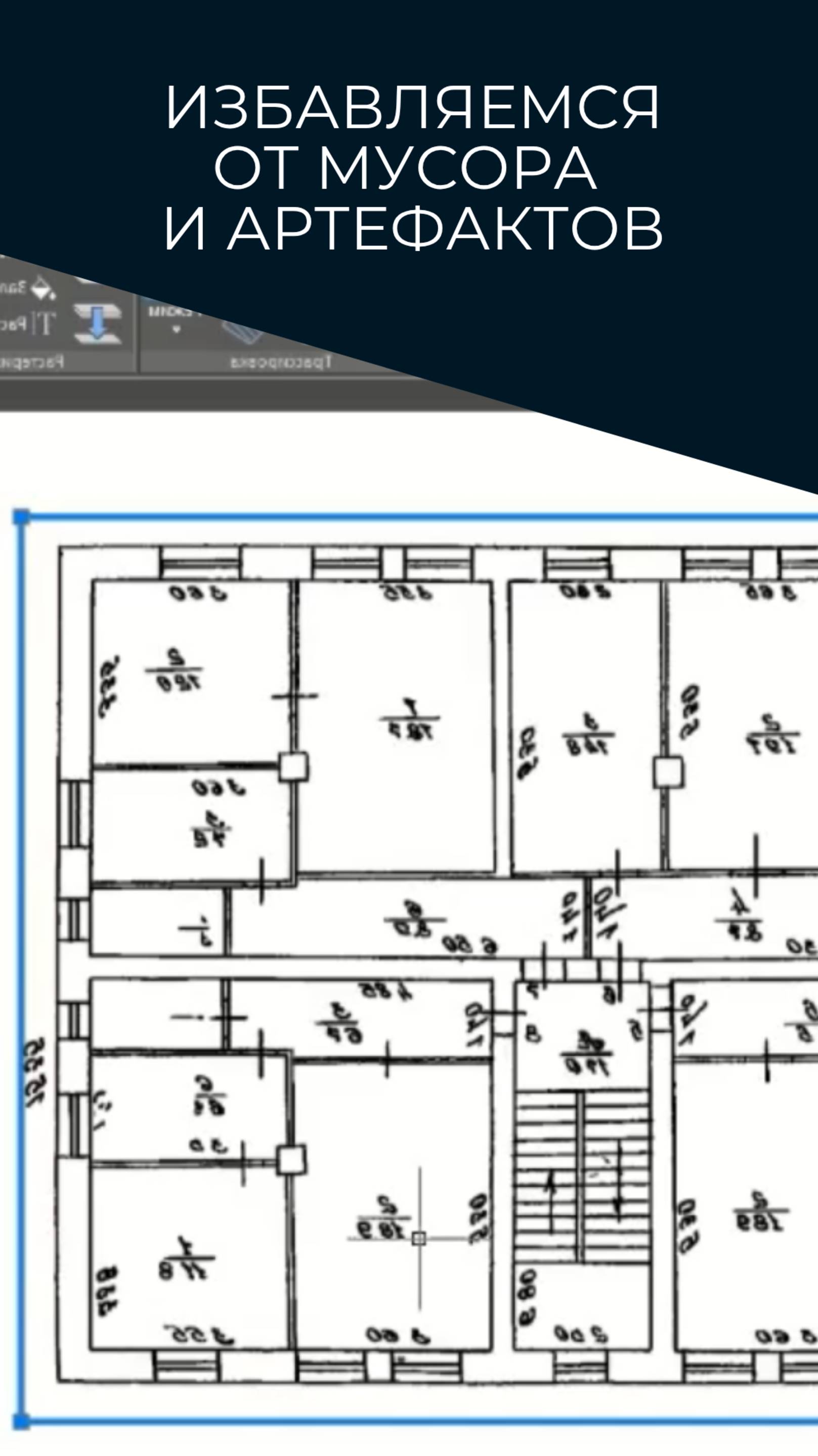 🧐 Как очистить растровое изображение от мусора и артефактов? смотреть онлайн