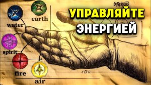 Без шуток освойте манипуляцию энергией с помощью этого забытого секрета.