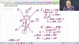 Простейшие геометрические фигуры и их свойства / 7 класс / Геометрия