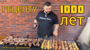 🔥Секреты идеального шашлыка из баранины: Как правильно выбрать и приготовить мясо!🔥