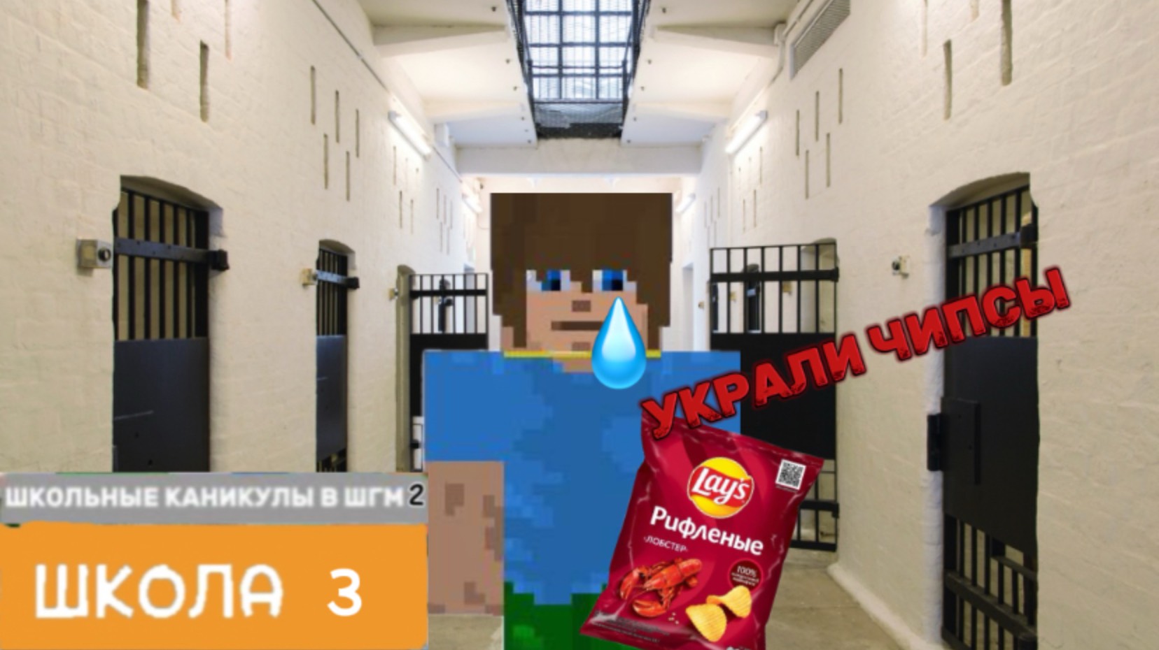 От первого лица : Школьные Каникулы в ШГМ 2 🥶 ОБОКРАЛИ МАГАЗИН 😮💨 ПОПАЛИ В МЕНТОВКУ 🥲 ЛАГЕРЬ