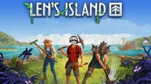 Выживанка островная | Lens island