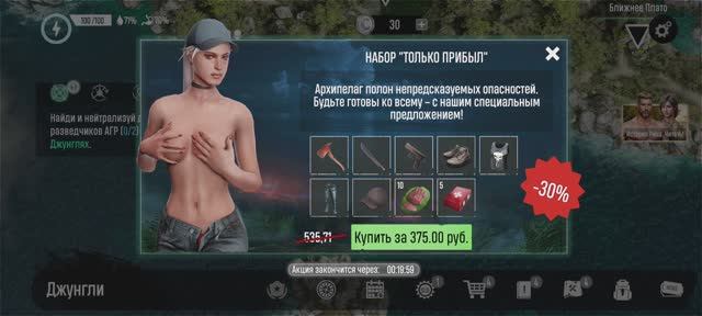 Земля Мёртвых - Джунгли