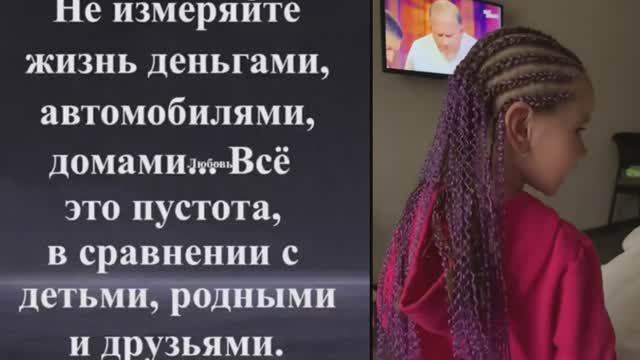 Не измеряйте жизнь деньгами и автомабилями Все это пустата в сравнении с детьми родными и друзьями смотреть онлайн
