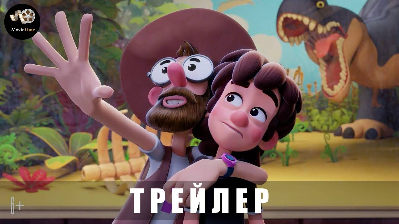 Трейлер #2 - Доктор Динозавров 2025 Мультфильм «В кино с 28 августа»