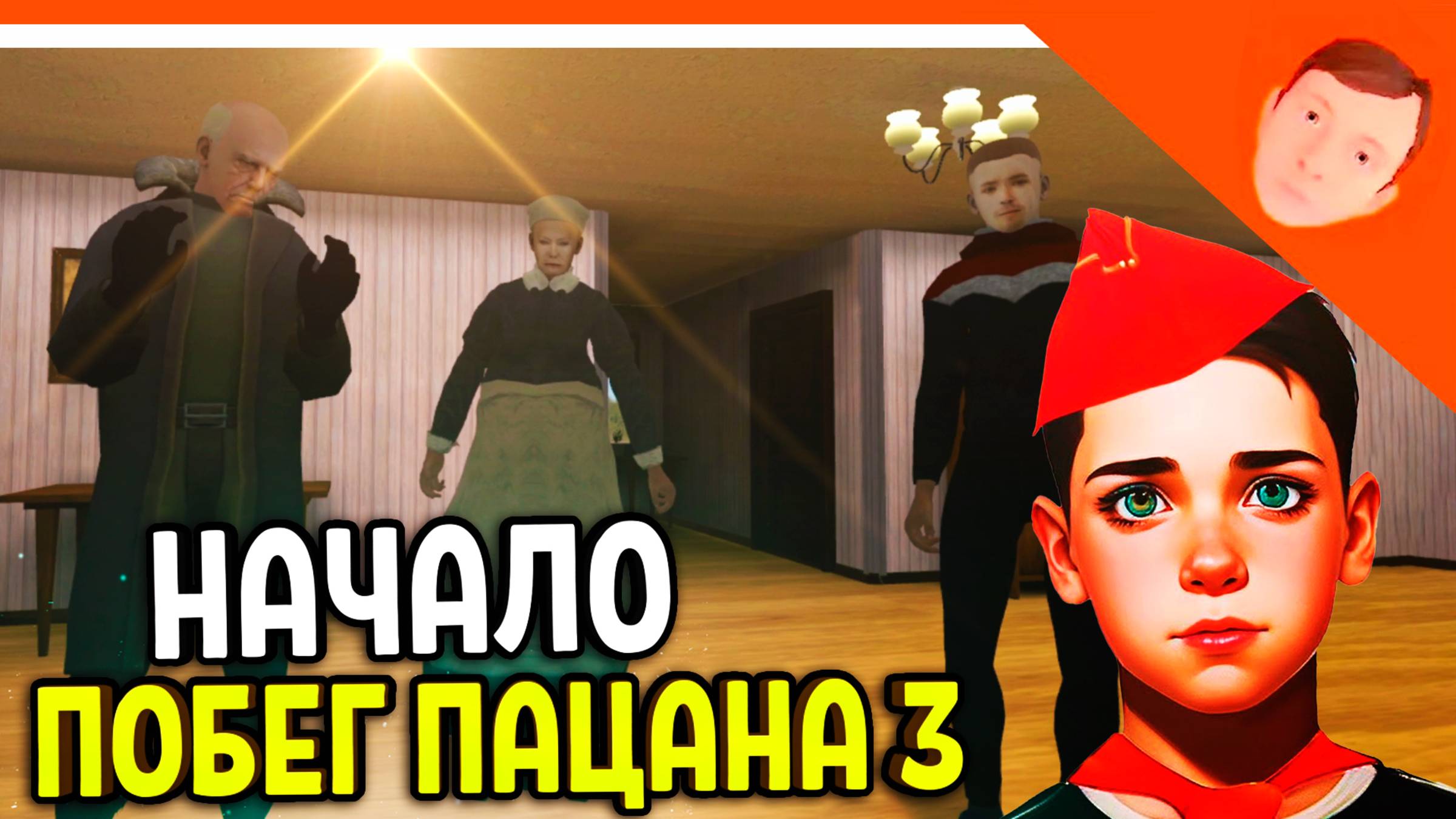 🩸 КОНЦОВКА 6! СКУЛБОЙ РАНЕВЕЙ 3 В ЛАГЕРЕ! ПОБЕГ ПАЦАНА 3! ХОЛИ БАМ И ЗЕЛЕЛ 🩸 SchoolBoy Runaway