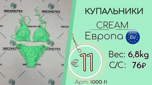 1000-11 #2649 Купальники Крем Весна-лето Европа