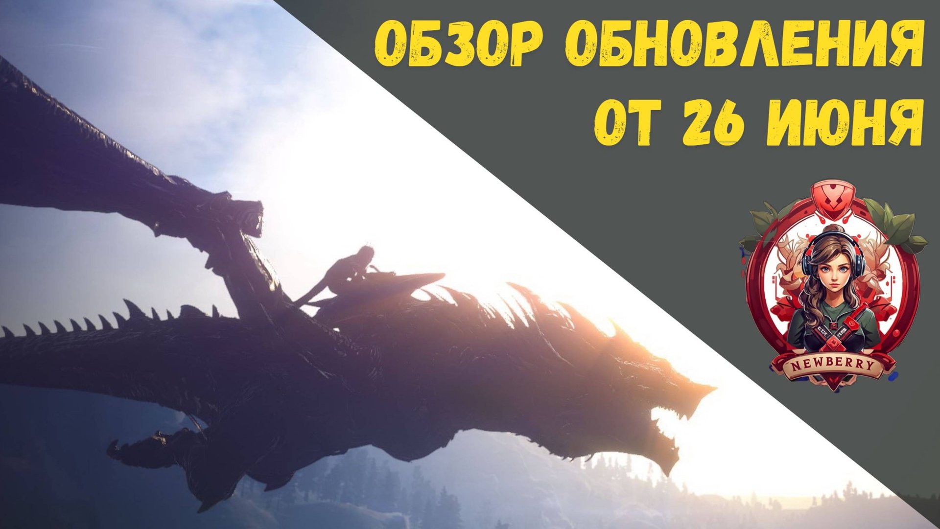 [BDO] 📄 ОБЗОР ОБНОВЛЕНИЯ ОТ 26.06.25 / ВЕСТНИК РАЗРУШЕНИЯ / ИВЕНТ НА 9000 КРОН? РЕЙТЫ НА МЕСЯЦ смотреть онлайн