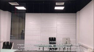 Деревянные жалюзи - поворот ламелей 50 мм при управлении от радиопульта