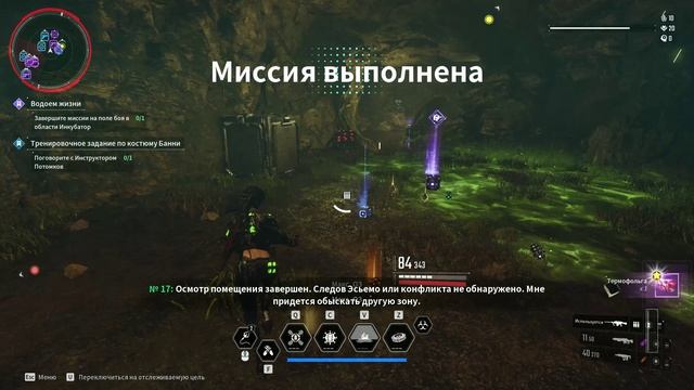 The First Descendant