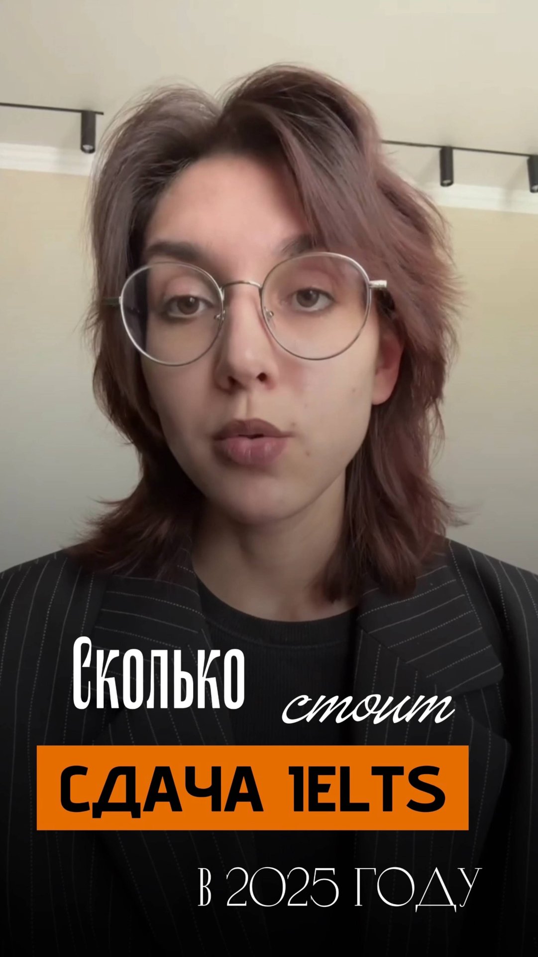 Сколько стоит сдача IELTS в 2025 году смотреть онлайн