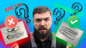 Учимся сваривать алюминий ПРАВИЛЬНО!