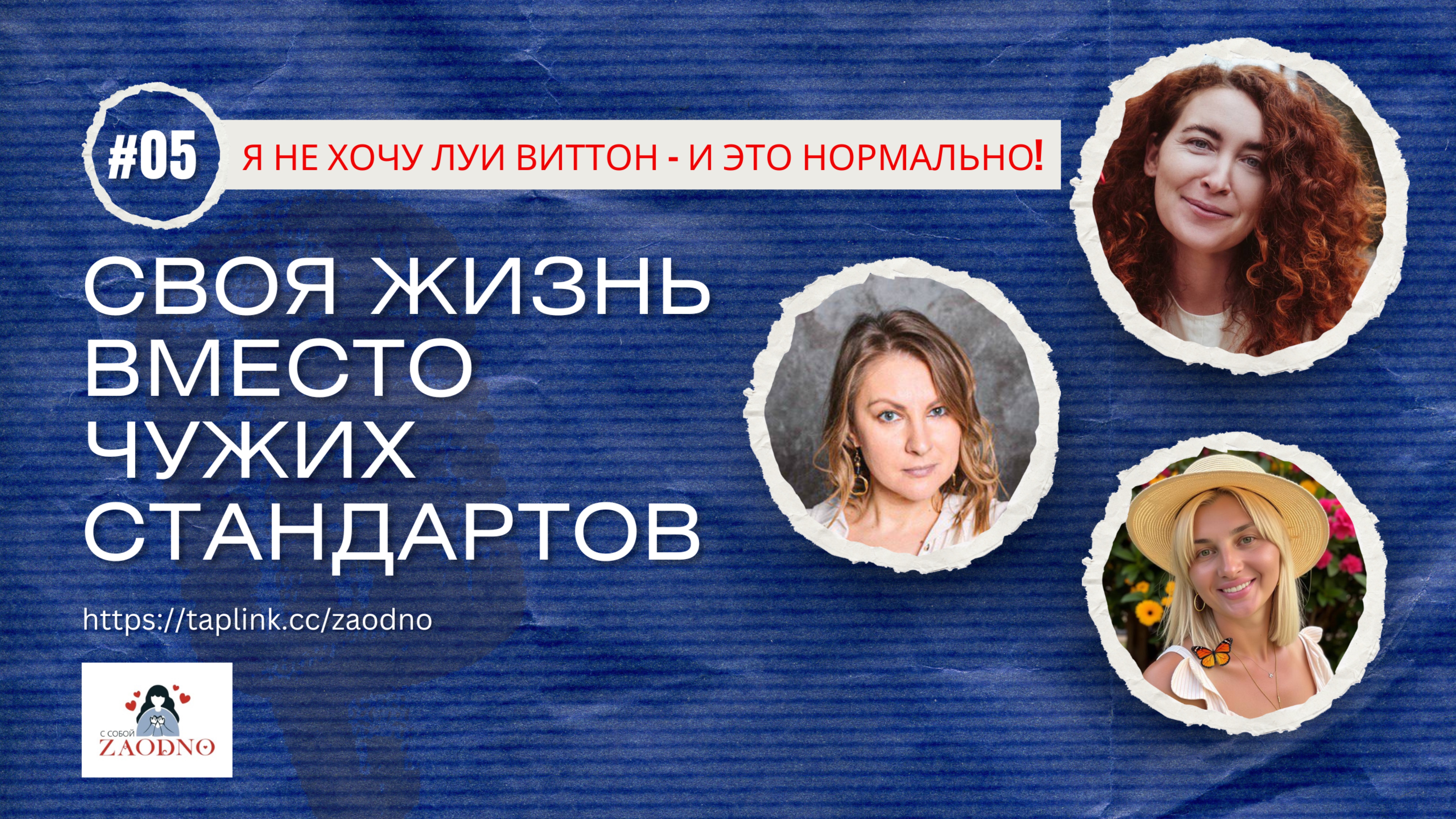 Что сегодня вообще значит быть успешной?