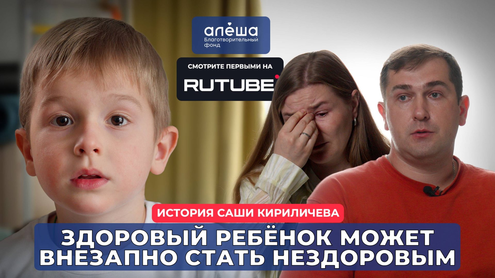 МЕТАХРОМАТИЧЕСКАЯ ЛЕЙКОДИСТРОФИЯ | История Саши Кириличева смотреть онлайн