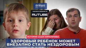 МЕТАХРОМАТИЧЕСКАЯ ЛЕЙКОДИСТРОФИЯ | История Саши Кириличева