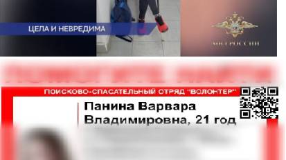 О Возможном будущем Варвары Паниной ...))))))))))))))))))))