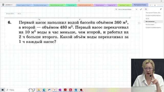 Повторение пройденного материала / 8 класс / Алгебра смотреть онлайн