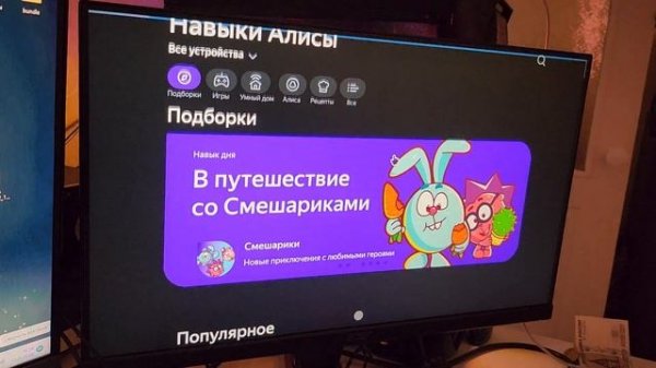 АЛИСА НА ЛЮБОМ СМАРТ ТВ | КАК ПОСТАВИТЬ АЛИСУ НА АНДРОИД ТВ