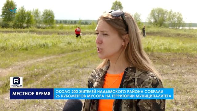 Всероссийская экологическая акция «Вода России»