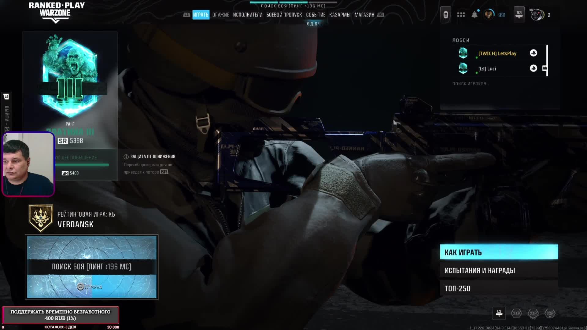 🕹️ WARZONE 🕹️ RANKED 🕹️ PS 5 🕹️ смотреть онлайн