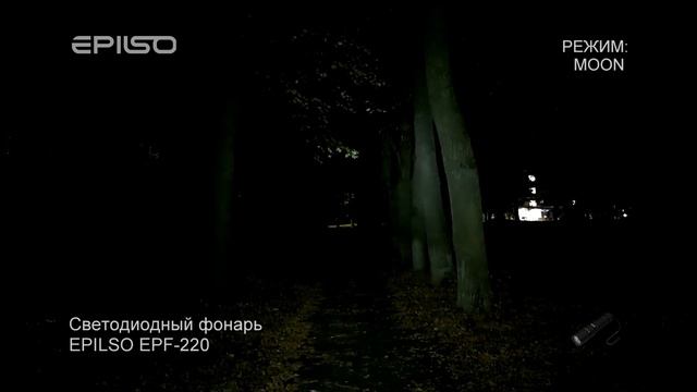 Как светит EPILSO EPF 220