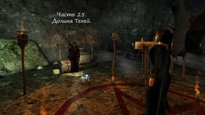 Готика 2 Возвращение 2.0.Новый баланс.Долина Теней.