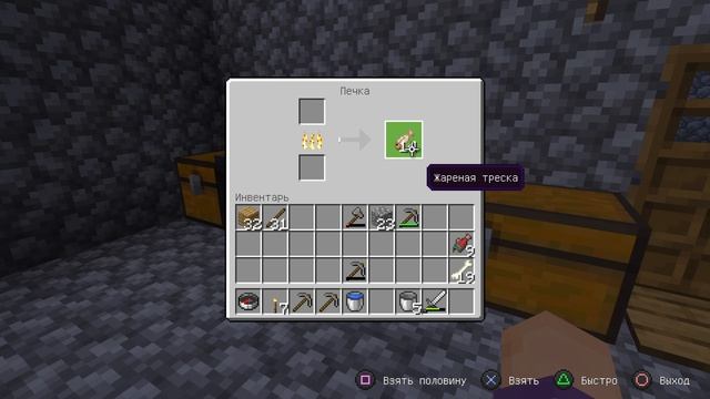 Minecraft Вкусная рыбка (BRONZE)