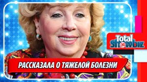 Новости Шоу-Бизнеса ★ Лариса Рубальская рассказала о тяжелой болезни