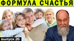 ПОЧЕМУ МАТЕРЕЙ ВЫГНАЛИ ИЗ СЕМЬИ И КОМУ ЭТО ВЫГОДНО ?