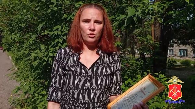 В Новокузнецке полицейские поблагодарили местную жительницу, оказавшую содействие в розыске смотреть онлайн