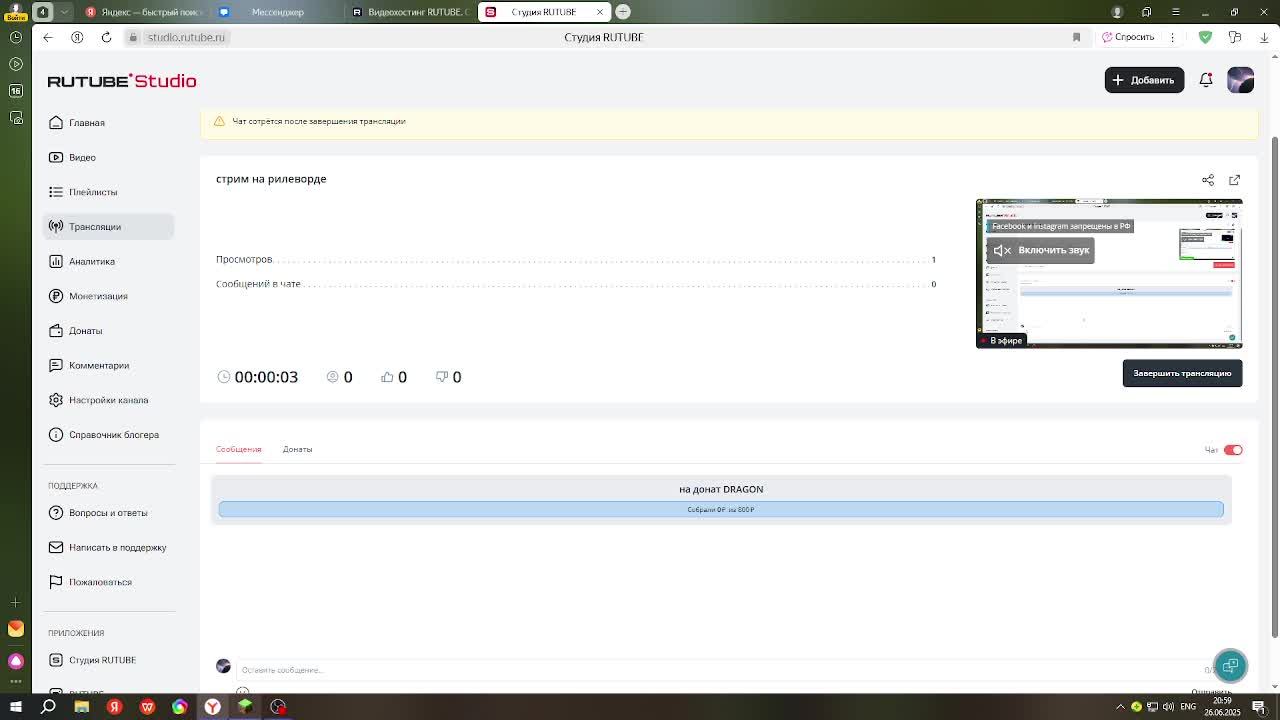 стрим на REALLYWORLD