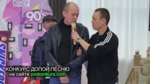 допой песню конкурс
