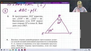 Повторение пройденного материала / 7 класс / Геометрия