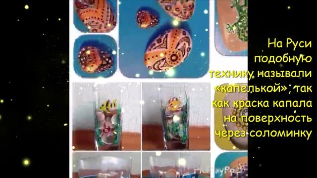 Point to point или точечная роспись на камне