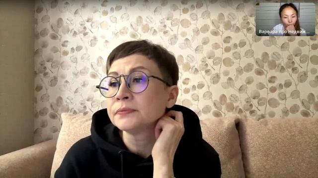 Варвара Усова - Практикующий риэлтор