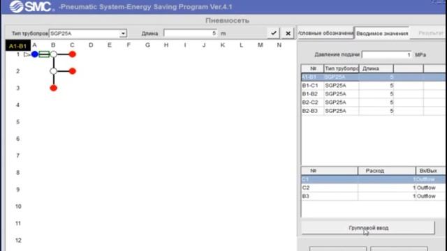 2.5. Расчёты, связанные с энергосбережением на предприятии. Часть 2. Энергосбережение смотреть онлайн